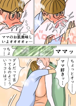 Page 41 of Kyouiku Maman to Boku 3