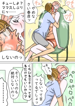 Page 45 of Kyouiku Maman to Boku 3