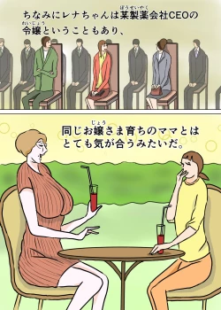 Page 4 of Kyouiku Maman to Boku 3