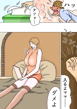 Page 56 of Kyouiku Maman to Boku 3