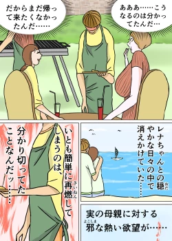 Page 9 of Kyouiku Maman to Boku 3