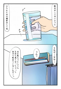 Page 3 of 【近親相姦体験】僕の高熱時の水分補給はぐちょ濡れ母親のマン汁でした