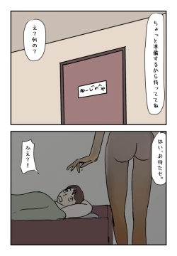 Page 5 of 【近親相姦体験】僕の高熱時の水分補給はぐちょ濡れ母親のマン汁でした