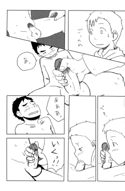 Page 13 of Anthology - BunKaBu 48