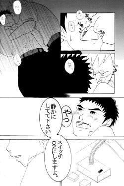 Page 24 of Anthology - BunKaBu 48