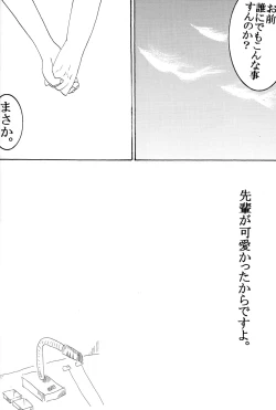 Page 26 of Anthology - BunKaBu 48