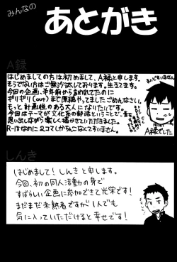 Page 33 of Anthology - BunKaBu 48