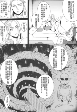 Page 11 of Chika Teikoku no Ryoshuu