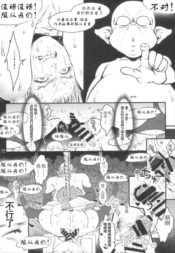 Page 61 of Chika Teikoku no Ryoshuu