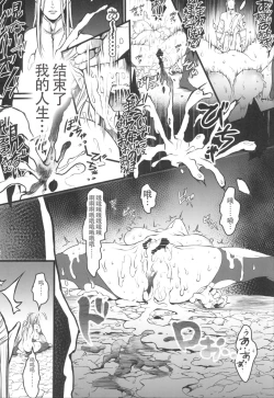 Page 81 of Chika Teikoku no Ryoshuu