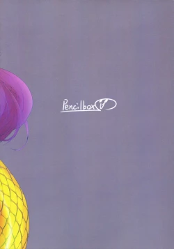 Page 26 of Watashi wa Masutaa ka nani ka ga Sukide wa Arimasen | I don't like master or anything