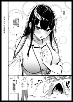 Page 29 of Shittobukai KyokoDeeply Jealous KYOKO san