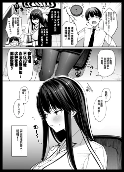 Page 30 of Shittobukai KyokoDeeply Jealous KYOKO san