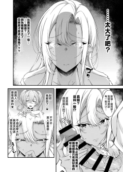 Page 11 of Iede JK-chan o Tomete Agetara Boku no Ie ga Yaribeya ni 3 | 我的家讓離家出走的JK住下後成了做愛房間3