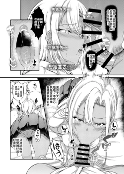 Page 12 of Iede JK-chan o Tomete Agetara Boku no Ie ga Yaribeya ni 3 | 我的家讓離家出走的JK住下後成了做愛房間3