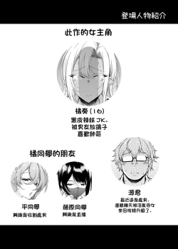 Page 3 of Iede JK-chan o Tomete Agetara Boku no Ie ga Yaribeya ni 3 | 我的家讓離家出走的JK住下後成了做愛房間3