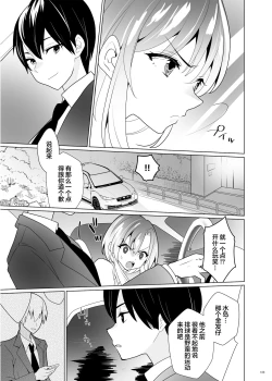 Page 102 of Kusuguri Paradox- Tickle Paradox Shinada Aoi