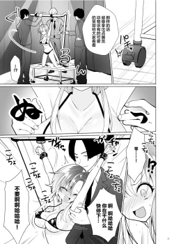 Page 20 of Kusuguri Paradox- Tickle Paradox Shinada Aoi