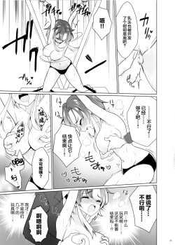 Page 28 of Kusuguri Paradox- Tickle Paradox Shinada Aoi