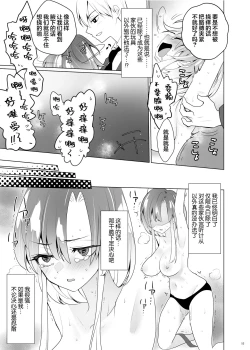 Page 52 of Kusuguri Paradox- Tickle Paradox Shinada Aoi