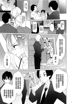 Page 62 of Kusuguri Paradox- Tickle Paradox Shinada Aoi