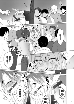 Page 66 of Kusuguri Paradox- Tickle Paradox Shinada Aoi