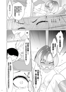 Page 89 of Kusuguri Paradox- Tickle Paradox Shinada Aoi