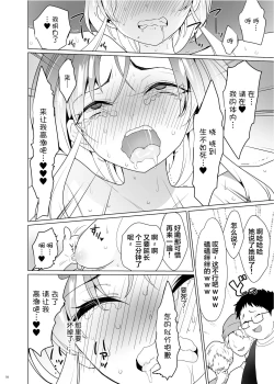 Page 93 of Kusuguri Paradox- Tickle Paradox Shinada Aoi