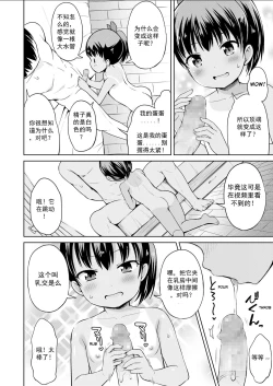 Page 13 of Nigirare. Zenpen + Kouhen