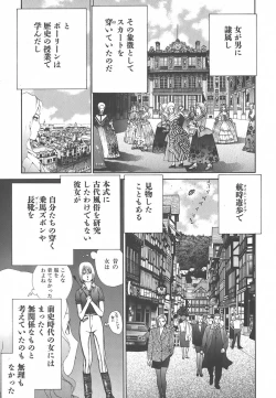 Page 105 of Yapoo the human cattle vol.01