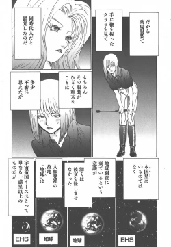 Page 106 of Yapoo the human cattle vol.01