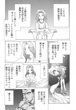 Page 111 of Yapoo the human cattle vol.01