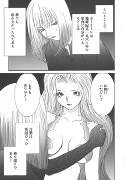 Page 113 of Yapoo the human cattle vol.01