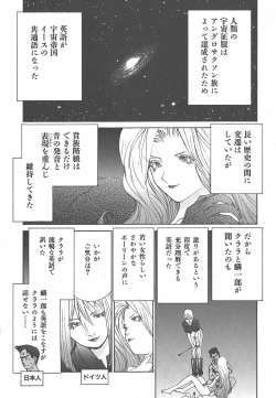 Page 114 of Yapoo the human cattle vol.01