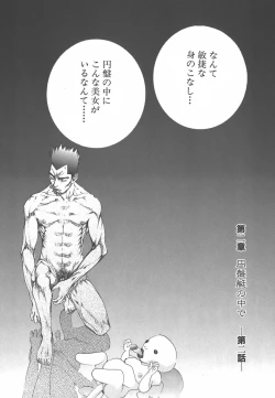 Page 116 of Yapoo the human cattle vol.01