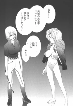 Page 117 of Yapoo the human cattle vol.01