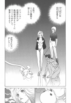 Page 120 of Yapoo the human cattle vol.01