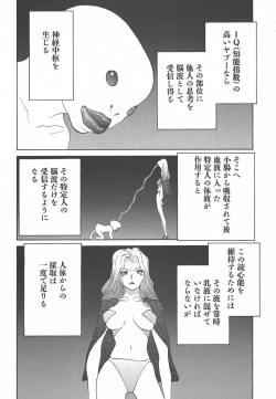 Page 128 of Yapoo the human cattle vol.01