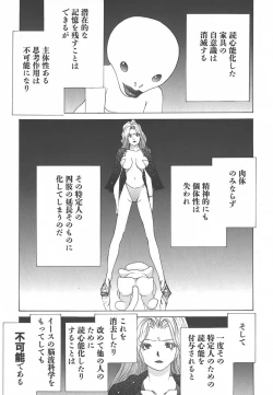 Page 129 of Yapoo the human cattle vol.01