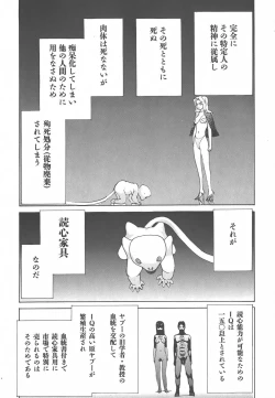 Page 130 of Yapoo the human cattle vol.01