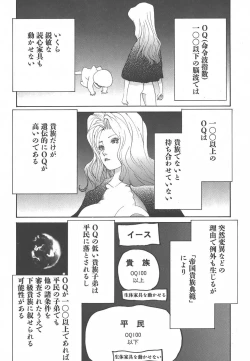 Page 132 of Yapoo the human cattle vol.01