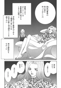 Page 135 of Yapoo the human cattle vol.01