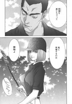 Page 13 of Yapoo the human cattle vol.01