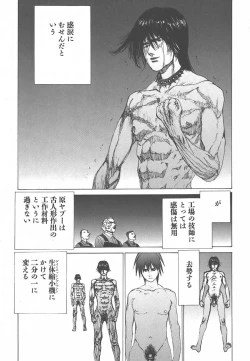 Page 140 of Yapoo the human cattle vol.01