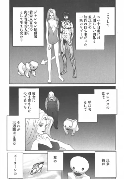 Page 145 of Yapoo the human cattle vol.01