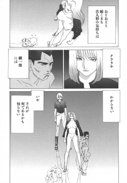 Page 147 of Yapoo the human cattle vol.01