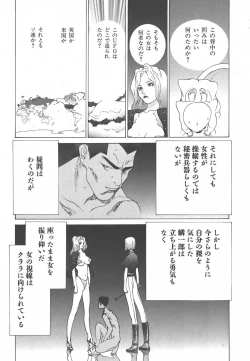 Page 148 of Yapoo the human cattle vol.01