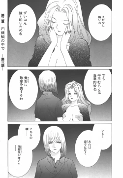 Page 151 of Yapoo the human cattle vol.01