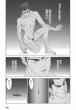 Page 163 of Yapoo the human cattle vol.01