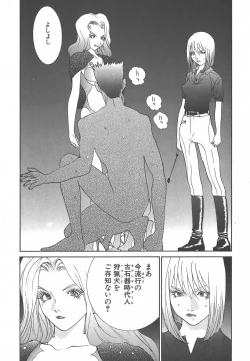 Page 164 of Yapoo the human cattle vol.01